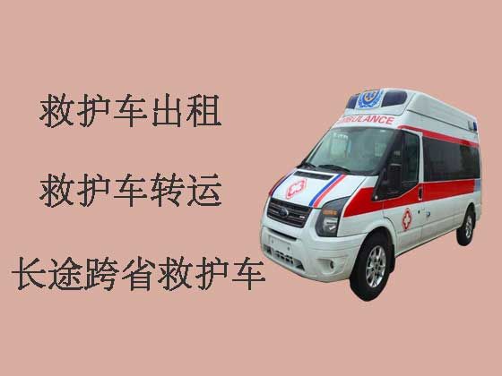 衡阳长途救护车-私人救护车出租